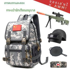 กระเป๋าเป้สะพายหลังเดินทางแบบสะพายไหล่คู่ลายทหารสำหรับเด็กอนุบาลและประถมศึกษาปีที่ 1-2 กระเป๋าใส่ของเล่นสำหรับเด็กอายุ 5-14 ปี