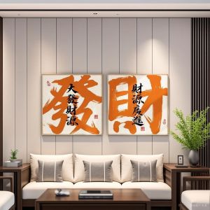 Modern Decorative Painting Lucky Money Intention Living Room Restaurant Bedroom Wall Artwork Business Shop Decor Chinese Style