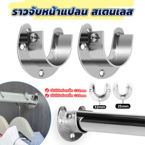Yiha ราวจับหน้าแปลน สเตนเลส รูปตัว U สําหรับในตู้เสื้อผ้า ขนาด 25mm 32mm Closet Rod Brackets