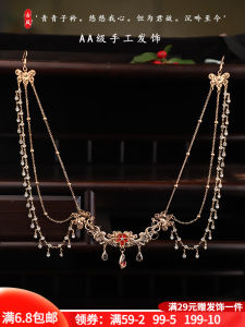 Exotic Headdress Han Dynasty Antique Hair Accessories Female Elegant Forehead Ornament Crystal Forehead Diamond Bridal Head Chain Photo Props