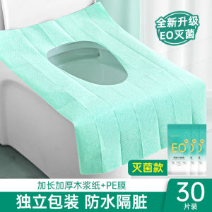 Disposable Toilet Seat Cover Thickened Travel Portable Waterproof Hotel Maternity Bathroom Special Use Independent Packaging