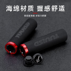 Soft Sponge Anti-Slip Mountain Bike Handlebar Grips Universal Fit Comfortable Hand Grips for Cycling And Biking Activities