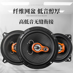 Car Audio Speaker 4-Inch 5-Inch 6-Inch 6.5-Inch Coaxial Medium Bass Speaker Car Audio Restoration Lossless