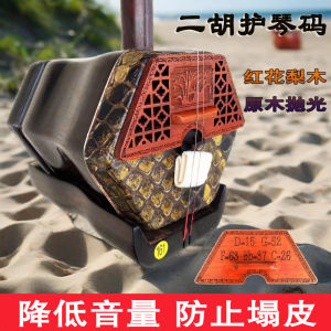 Redwood Hollow Sound Pegs for Erhu Reduces Volume Prevents Sagging Leather Universal for All Users Traditional Chinese Instrument