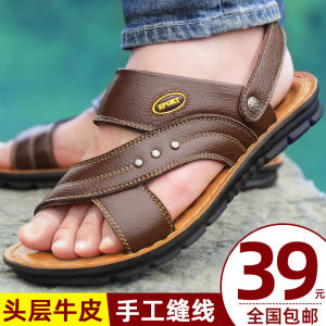 Leather Slippers Mens Casual Summer New Beach Shoes Middle-Aged And Elderly Outdoor Wear Large Size Casual Cowhide Sandals