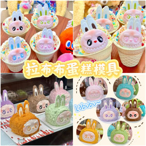 Labubu Chocolate Silicone Mold Cartoon Ice Cream Cake Decoration Sugar Art Plugin Bubble Face Tool Kitchen Baking Cooking Tools