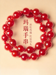 FUJINJIA | Natural Red Agate Bracelet