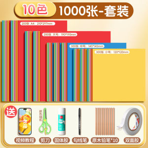 Deli Handmade Origami Paper Childrens Craft Materials DIY Hard Card A4 Square Rectangle Window Flowers Crane Art Special Paper