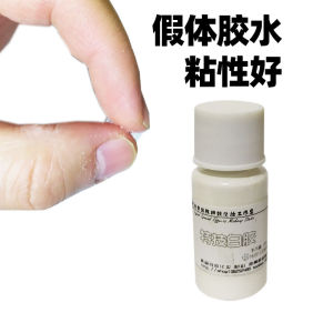 Film and Television Special Effects Makeup Non-Allergic Special Effects White Glue Prosthesis Faux Leather Paste Silicone Paste Vulcanized Latex