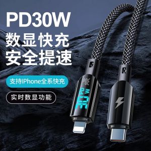 Super Fast Charge Intelligent Digital Display Type-C Charging Line for Huawei Honor Xiaomi OPPO Tablet Data Line Apple 16Promax Flash Charge 66W