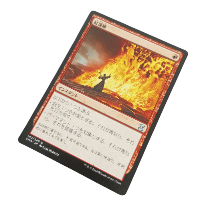 MTG Card PYROBLAST Japanese Magic the Gathering Trading Card Game Red |  Lazada PH