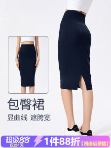 Womens Yoga High-Waist Sports Skirt Butt-Lifting Breathable Thigh-High Slit Slimming Half-Length Outdoor Casual Skirt