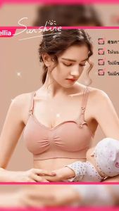 Starry ส่งจากไทย เสื้อในให้นมลูก ชุดชั้นในการพยาบาล ให้นมลูก ขนาดคัพ ไม่มีขอบ ชุดชั้นในหลังคลอด ป้องกันการหย่อนคล้อย <Earlybird>
