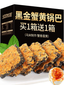Crunchy Fried Rice Cake Snack Delectable Craving Reliever Black Gold Crab Roe Flavor Rice Cracker Leisure Food Snack Boxed Pack