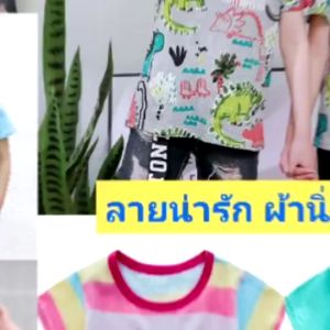เสื้อยืดเด็ก ลายน่ารัก - ผ้าคอตตอน นิ่ม ใส่บาย ใช้เวลา 20-30 นาที สำหรับเด็ก
