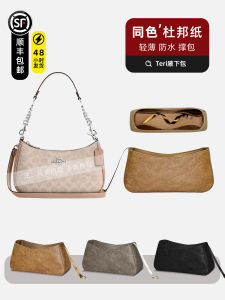 Lightweight DuPont Paper Inner Lining Crossbody Bag for Coach Teri29 Underarm Bag Simple Style Storage Organizer for Everyone