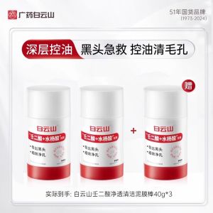 Mặt Nạ Bùn Núi Mây Axit Naringic Loại Bỏ Mụn Đầu Đen Làm Sạch Da Mặt Thu Nhỏ Lỗ Chân Lông Loại Bỏ Mụn Đầu Trắng