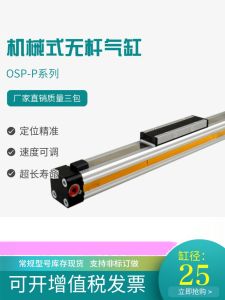 High-Speed Mechanical Guided Rail Cylinder No-Pole Air Cylinder Long Stroke Adjustable Buffer Cylinder Imported Seals