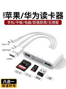 USB Expansion Dock Lightning Interface Card Reader Suitable for  Android Mobile Phones Type-C Computer And U-Disk SD Card
