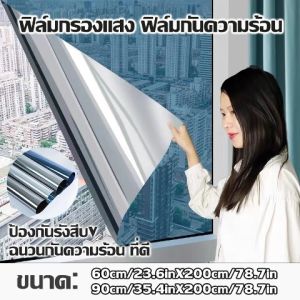 【ราคาต่อ 2 เมตร】Window Film ฟิล์มกรองแสง ฟิล์มกรองแสงรถยนต์ ฟิล์มอาคาร ฟิล์มติดกระจก ฟิล์มคาร์บอน