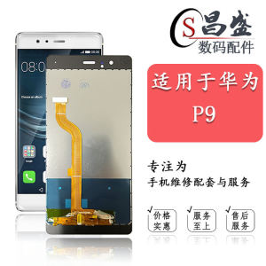 Applicable to Huawei P9 Screen Assembly EVA-AL00 AL10 Tl00 LCD Internal and External Display All-in-One Screen