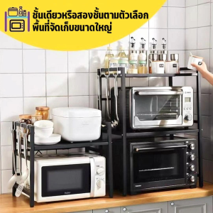 ชั้นวางไมโครเวฟ แข็งแรง กันน้ำไม่เป็นสนิม ชั้นวางคร่อมไมโครเวฟ สินค้าพร้อมส่งในไทย