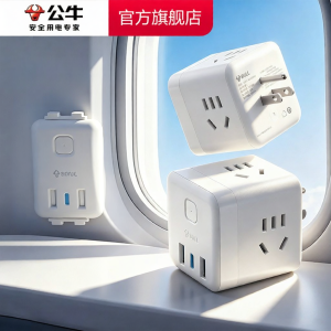 Bull | Universal Travel Power Plug Adapter