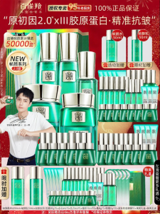pechoin | Anti-wrinkle Skincare Set