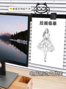 Yifei Computer Monitor Screen Side Clip Folder A4 Document Clip Stand Notebook Typing Clip Office