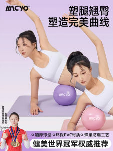 ลูกบอลโยคะแบบหนาสำหรับฝึกกล้ามเนื้อส่วนท้องหลังคลอด ทรงกลมเล็ก ลูกบอลออกกำลังกาย เครื่องมือโยคะ ทรงกลมสำหรับสุขภาพ