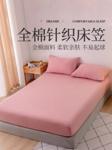 Tianzhu Cotton Fitted Sheet One-Piece Cotton Knitted Cotton Mattress Cover Non Slip Fixed Pure Cotton Bedspread Simmons Protective Cover