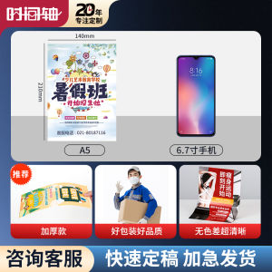 ใบปลิวการตลาดพิมพ์ด้านหลังสองหน้ากระดาษแองเจล์สี A4A5 พิมพ์หน้าสีสำหรับรับนักเรียนคลาสการดูแลเด็ก เอกสารอธิบายการเปิดกิจการโพลารอยด์