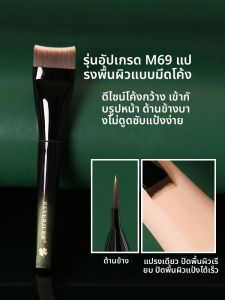 REVERSE | Non Absorbent Foundation Brush