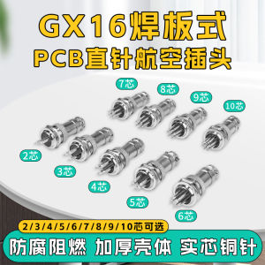 GX16 ปลั๊กและแจ็คแบบตรง 2 ข้อ สำหรับแผงวงจร PCB ชิ้นส่วนวัสดุอื่นๆ แหล่งกำเนิดไฟฟ้าจากจีนแผ่นดินใหญ่