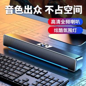 Desktop Computer Speaker Stereo USB Bluetooth Long Bar Sound Home Mini Desktop High Quality Notebook Computer Multimedia Speakers