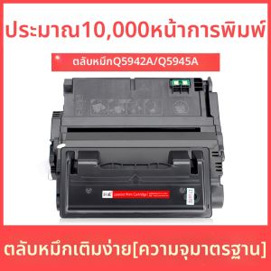 ตลับหมึกพิมพ์ที่เข้ากันได้สำหรับเครื่องพิมพ์ HP