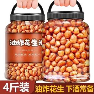 Roasted Red Skin Salty Flavor Peanuts 500g