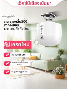 XIANGBEIYA | Automatic Scent Dispenser for Commercial Use