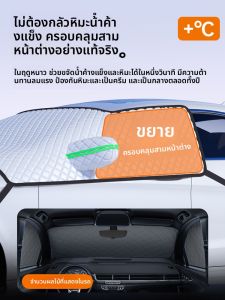 HELLOLEIBOO | ผ้าคลุมรถป้องกันหิมะและน้ำค้างแข็ง
