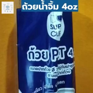 ถ้วยน้ำจิ้ม4oz ถ้วยพลาสติก ถ้วยเล็กพลาสติก 1ลัง 2000ใบ  ถ้วยพลาสติก ถ้วยใส่น้ำจิ้ม