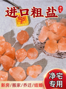 Natural Large Grain Sea Salt Block Himalayan Purification Heat Packaging Decoration Container Moving in Ceremony Decoration