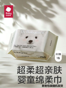 เด็กทารก Care Bear Face Wash Towels ทําความสะอาดแบบใช้แล้วทิ้ง 80 *1 เด็กทารก ผ้าขนหนูล้างหน้าอเนกประสงค์แบบเปียกและแห้งสําหรับเด็ก