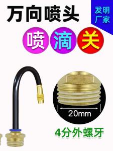 Adjustable Four-Way Spray Head Garden Irrigation Automatic Watering Outdoor Threaded Nozzle for Nursery Plants Micro Mist Sprinkler