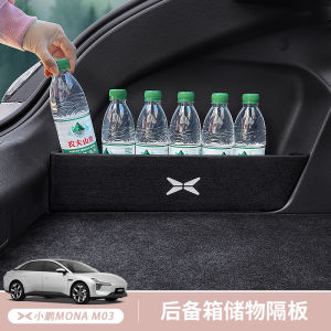 Xiaopeng MONA M03 Trunk Storage Box: Car Interior Modification Accessories