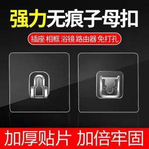 No-Drill Mother-Child Buckle Hook Waterproof Adhesive Multi-Function Nail Traceless Wall-Mounted Bathroom Kitchen Organizer