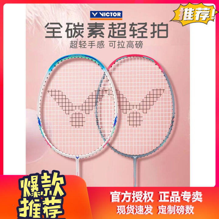 Victor Victor Victory Carbon Fiber Badminton Racket TK-HMRL Big and ...