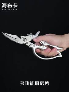 Multifunctional Powerful Kitchen Scissors