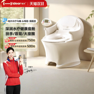 idear | Bồn cầu thông minh tích hợp thủy liệu pháp có tay vịn & tựa lưng bệ ngồi lớn