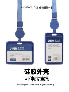 เคสซิลิโคน UHOO สำหรับบัตรประจำตัวพนักงาน บัตรเข้าออกประตู บัตรอาหาร บัตรนักเรียน บัตรประจำตัว แบบยืดหยุ่นได้ สำหรับทั้งชายและหญิง