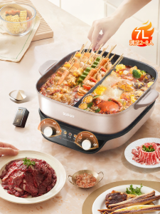 Supor | Yin-Yang Large Multi-Function Electric Hot Pot